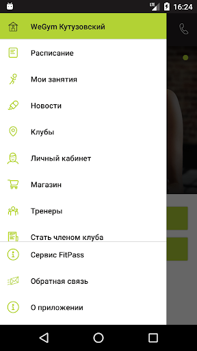 WeGym Screen 3