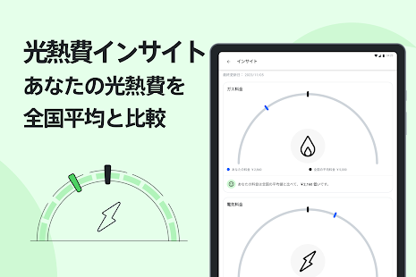 Moneytree 家計簿より楽チン スクリーンショット