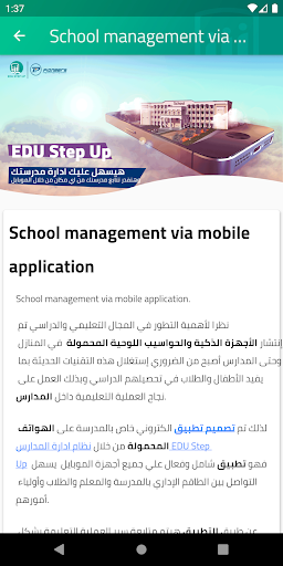 Zewail Smart Language School