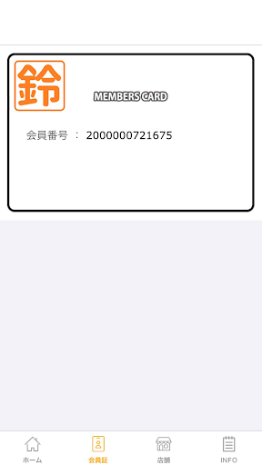 鈴木新聞店 Screen 2