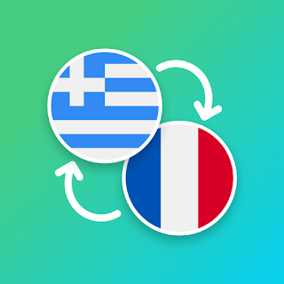 Greek - French Translator