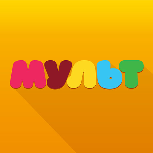 [Gift Code] Мульт – детские мультфильмы mới nhất 06/2025