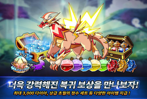 드래곤빌리지 스크린샷 2