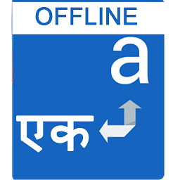 Imagen de ícono de Marathi Dictionary Offline