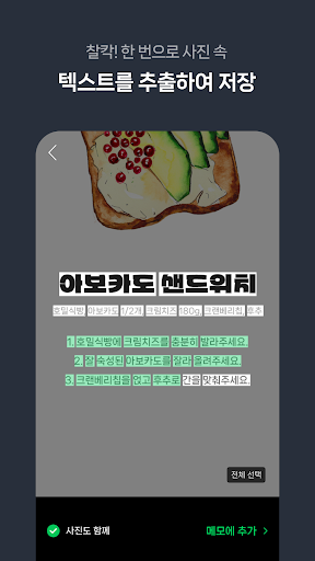 네이버 메모 – Naver Memo Screenshot 3 - AppWisp.com