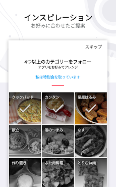 無料のレシピアプリ・料理+レシピ検索!のおすすめ画像5