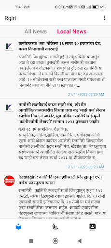 Rgiri - Ratnagiri App Screen 2
