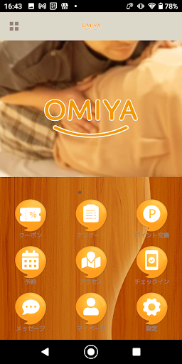 Android application 【OMIYA】ボキボキしない整体 screenshort