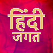 Top 30 News & Magazines Apps Like Hindi Jagat - All Hindi Website : News, Fun, Jokes - Best Alternatives