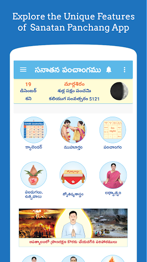 Telugu Calendar 2022 (Sanatan Panchangam) 6.1 screenshots 1