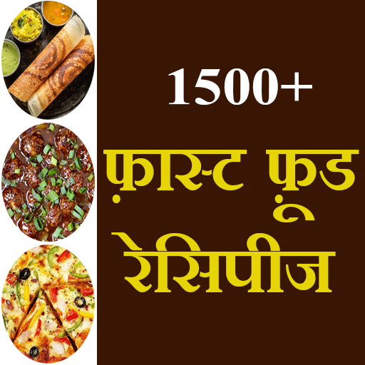 1500 fast food recipes ( फ़ास्ट logo