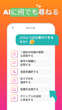 Game screenshot AI Chat-AIチャットアプリでAI Chatbot hack