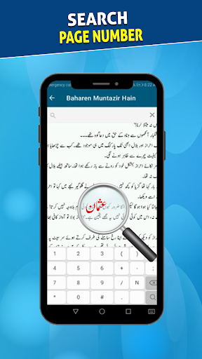 Novel Baharain Muntazir Hain Screenshot 3 - AppWisp.com