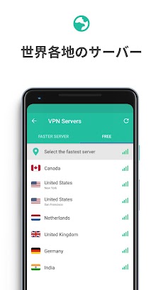VPN Master - Vpn 安全、高速、無制限のおすすめ画像2