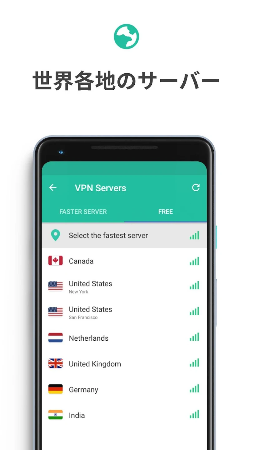 VPN Master - Vpn 安全、高速、無制限
