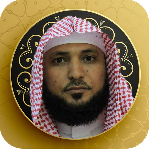 Quran Maher Al Mueaqly logo