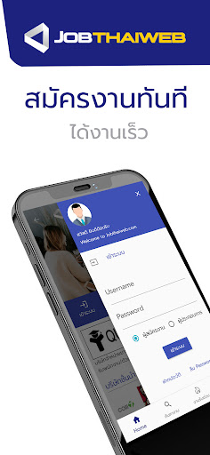 หางาน Jobthaiweb Screen 2