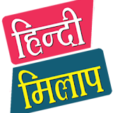 Hindi Milap icon