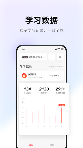 Android application 有道智慧学习 screenshort