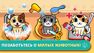 Game screenshot My Virtual Pet Shop: животные mod apk