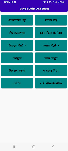 Android application Bangla Golpo 2023 screenshort