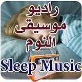 Sleep Relaxation Music Radio icon