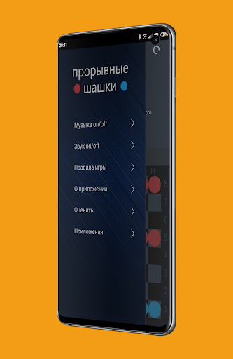 Шашки прорыв Screen 3