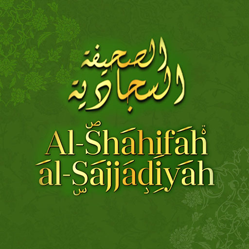 Sahifah Sajjadiyah Indonesia logo