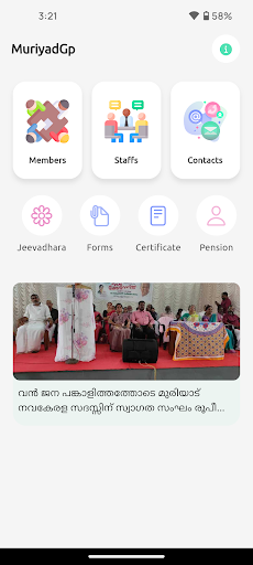 Android application Muriyad GP screenshort