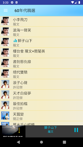 粵語歌曲黃金年代 Screen 2