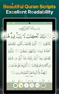 Quran Majeed – القران الكريم Screenshot