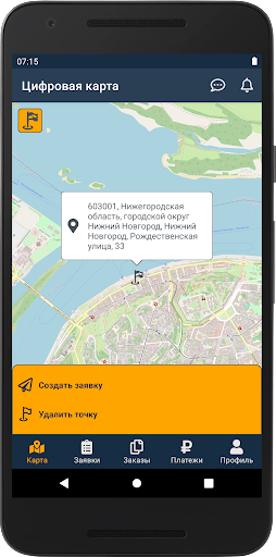 Россети - Спецтехника Screen 2