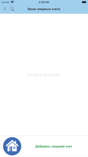 KvartPay Screen 2