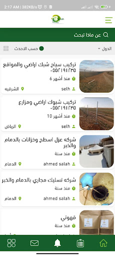 بسطة Screen 2