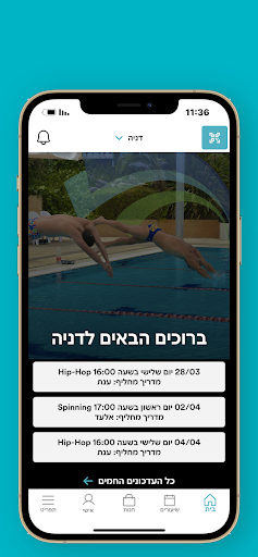 מועדון הספורט דניה Screen 2