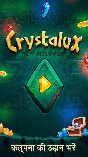 Crystalux: Zen Match Puzzle एंड्रॉइड गेम स्क्रीनशॉट 5