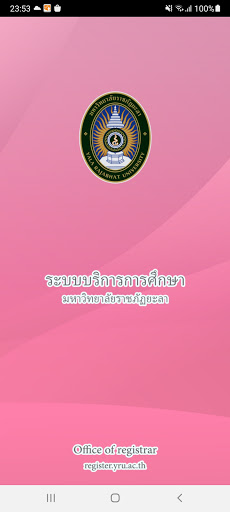 Android application YRU Registration System screenshort