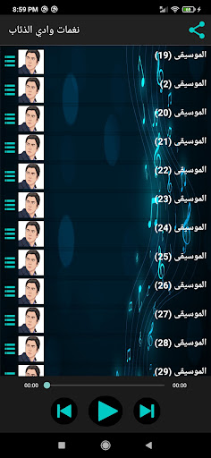 نغمات وادي الذئاب بدون نت Screen 2
