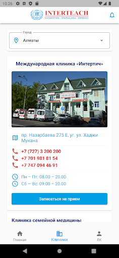 Android application Interteach Medical Assistance screenshort