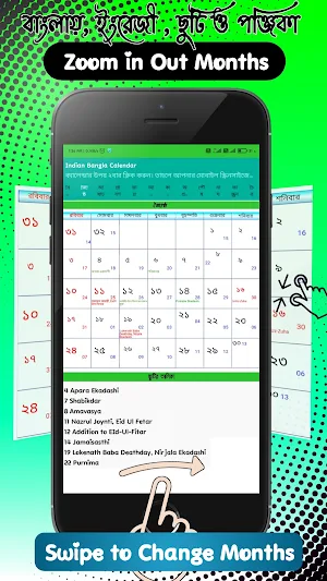 Bengali Calendar (India) 2021 screenshot 0