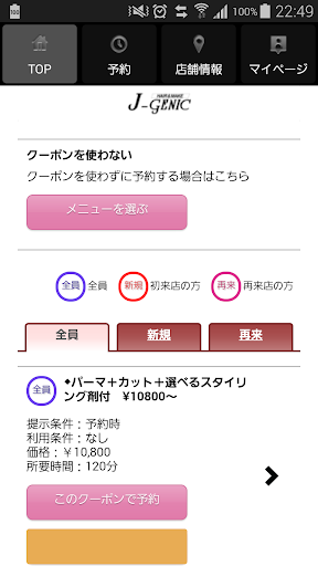 HAIR＆MAKE　Ｊ‐GENIC ( ジェイジェニック ) Screen 2