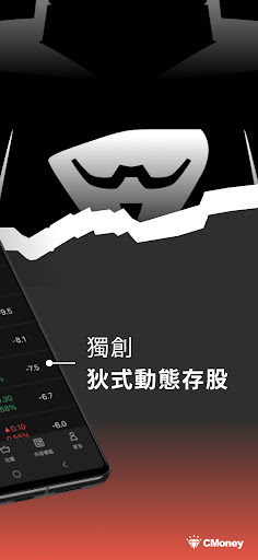 狄式動態存股 Screen 2
