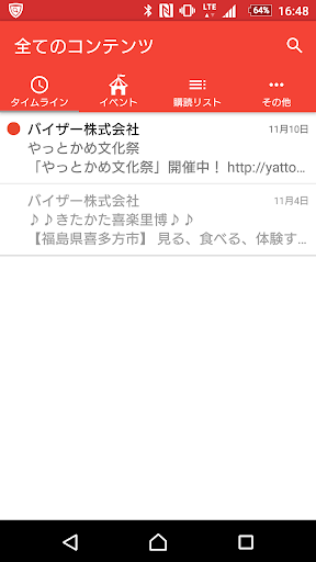 Android application ポストモ screenshort