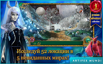 Game screenshot Волшебные сказки 2: Бобовый ст mod apk
