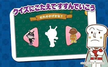 やったね できたね アンパンマン 子供向けのアプリ知育ゲーム無料 Google Play のアプリ