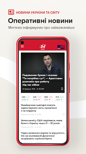 24 канал Screenshot 3 - AppWisp.com