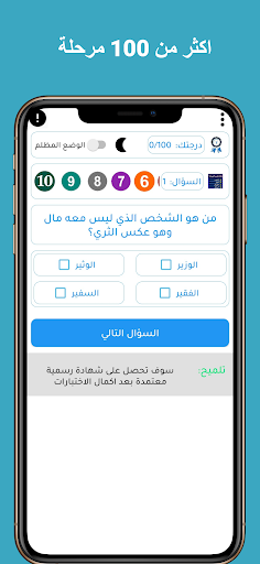 Android application سؤال وجواب : معلومات عامة screenshort