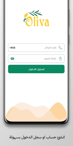 مطعم أوليفا (سائق) Screen 3