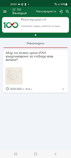 Vista previa de la aplicación