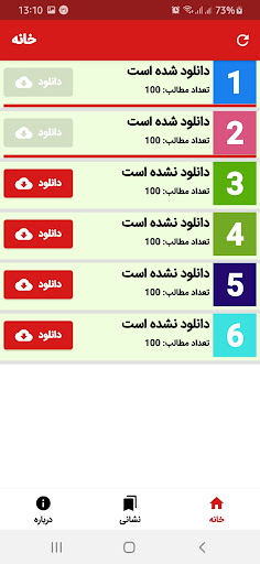 جملات عاشقانه Screen 2